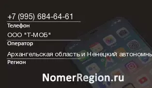 Кто звонил с 9956846461 - регион и оператор